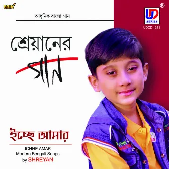 Ichhe Amar by Shreyan