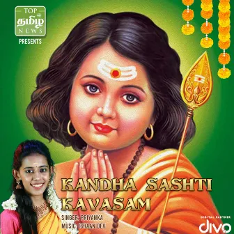 Kandha Sashti Kavasam by Ishaan Dev