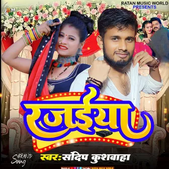 Rajaiya (Bhojpuri) by Sandeep Kushwaha