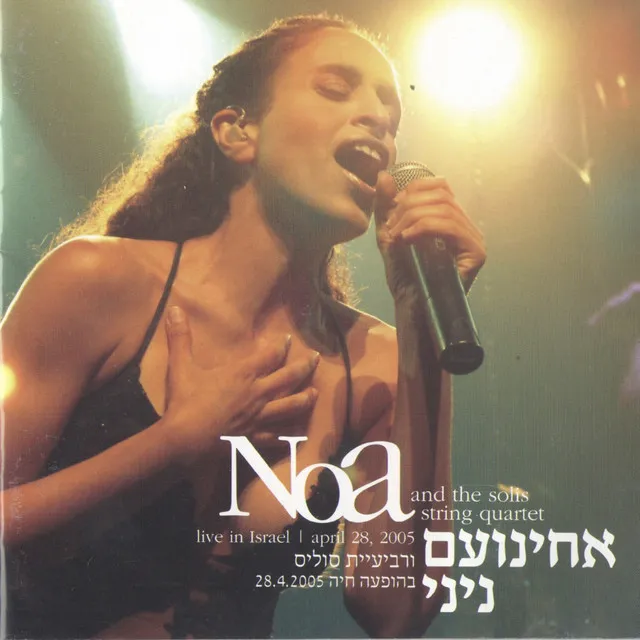 Eye in the Sky - Live in Israël