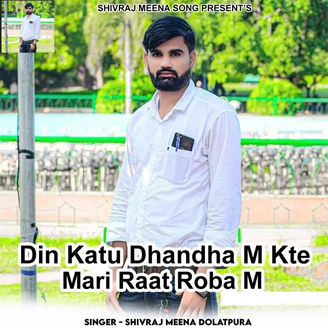 Din Katu Dhandha M Kte Mari Raat Roba M