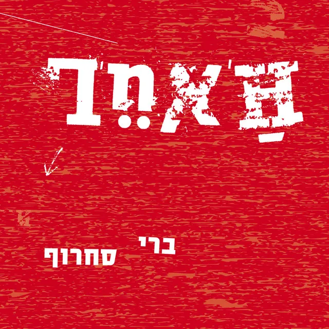 מונסון