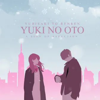 Yuki No Oto (A Sign of Affection: Yubisaki to Renren) by Tiago Pereira