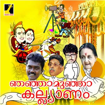 Njanjamunja Kalyanam - Single by Saritha Rajeev