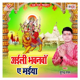 Aaili Bhawanwa A Maiya by Surendra Yadav