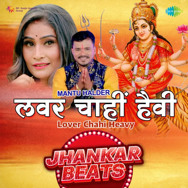 Lover Chahi Heavy (Jhankar Beats)