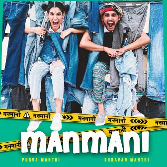 Manmani by Shravan Mantri