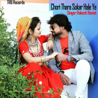 Chori Thara Sokar Hale Ye by Rakesh Rawat