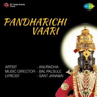 Pandharichi Vaari (Original Motion Picture Soundtrack) by Unknown Artist