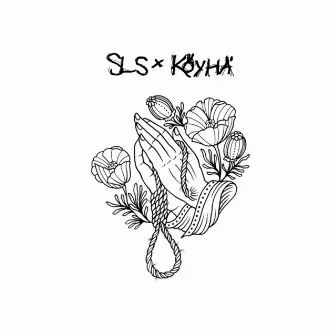 SLS X KÖYHÄ by KÖYHÄ