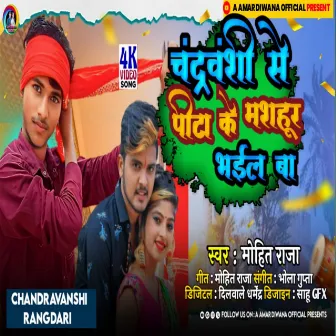 Chandravanshi Se Pita Ke Mashhur Bhaiyl Ba (Bhojpuri) by Mohit Raja