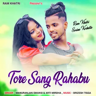 Tore Sang Rahabu by Arti Mirdha