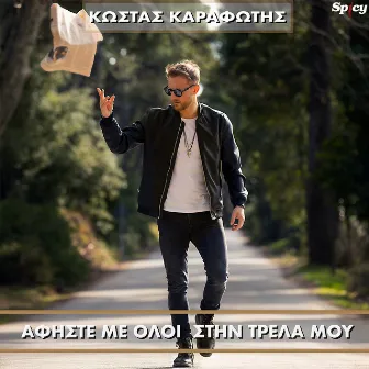 Afiste Me Oloi Stin Trela Mou by Kostas Karafotis