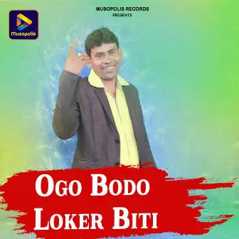 Ogo Bodo Loker Biti by Mampi Das