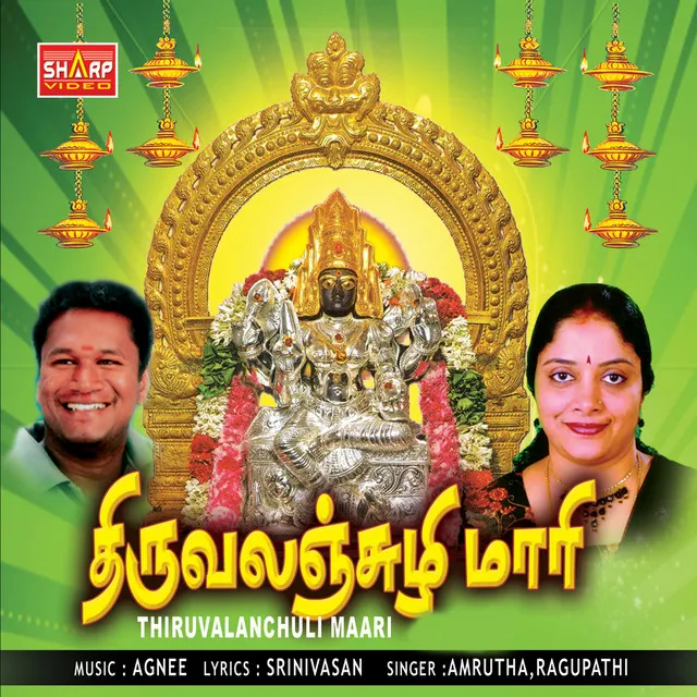 Thiruvalachuliyil