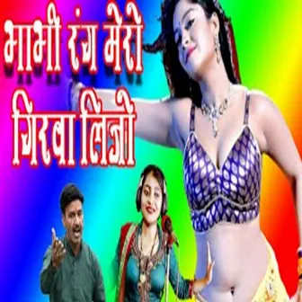 Bhabhi Rang Mero Girwalijo by Sandhya Tanwar