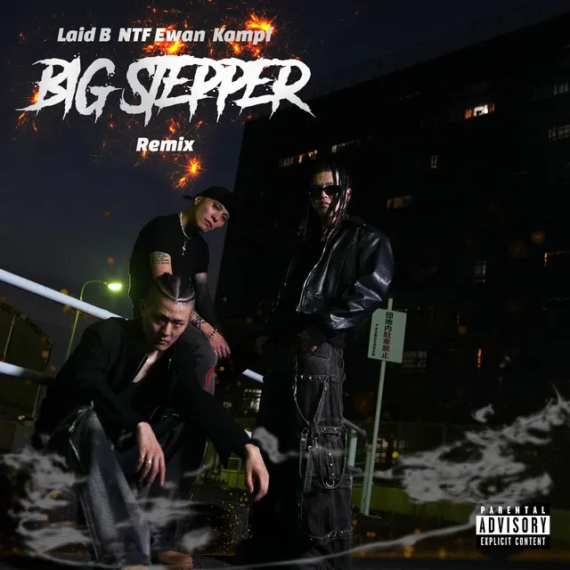 Big Stepper (feat. Kampf) [Remix]