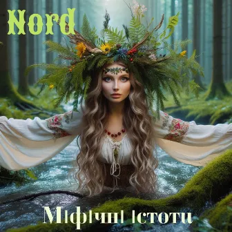 Міфічні істоти by Nord