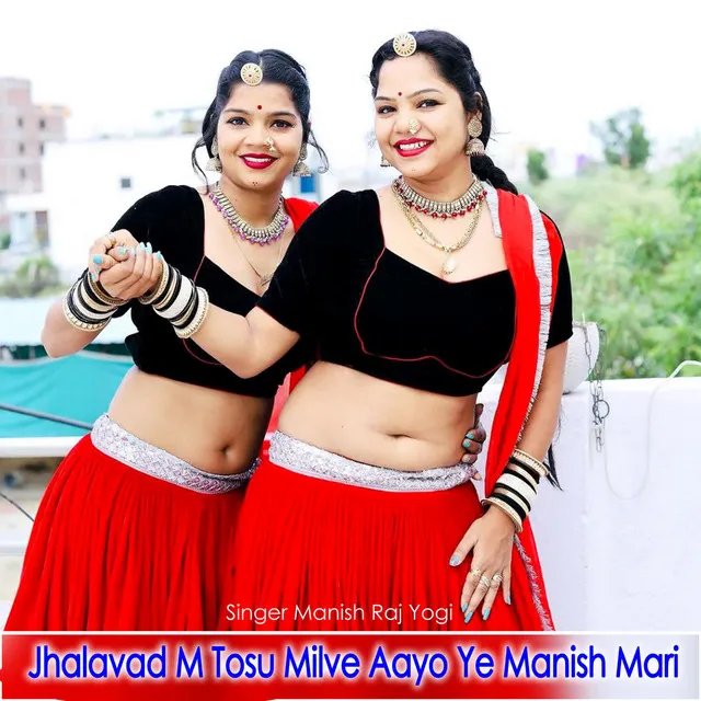 Jhalavad M Tosu Milve Aayo Ye Manish Mari