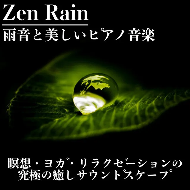 ZEN RAIN Ultimate healing soundscape of rain sound and beautiful piano music and meditation / yoga / relaxation