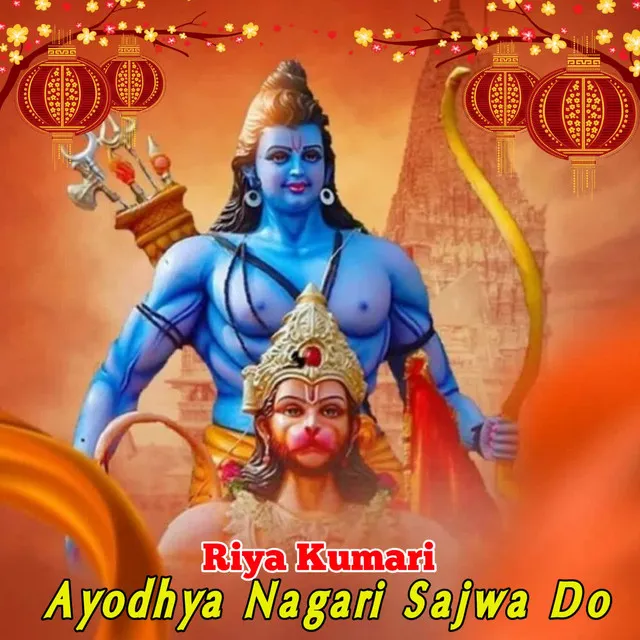 Ayodhya Nagari Sajwa Do