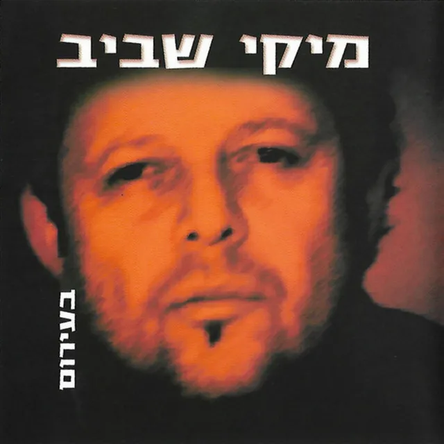 בעירום