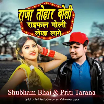 Raja Tohaar Boli Rifal Goli Lekha Lage by Shubham Bhai