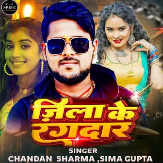 Jila Ke Rangdar by Chandan Sharma