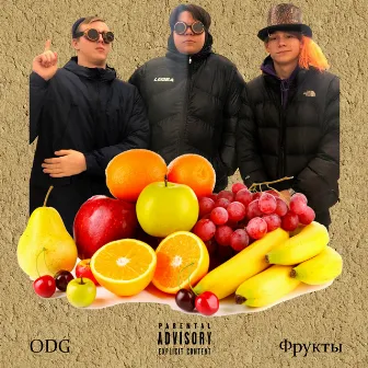 Фрукты by ODG