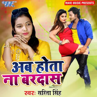 Ab Hota Na Bardash by Sarita Singh