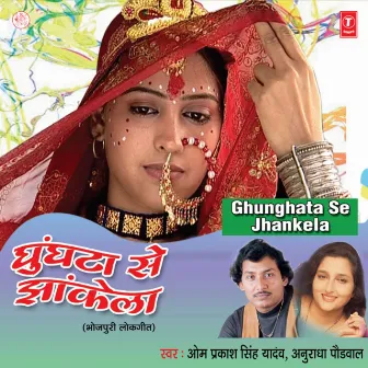 Ghunghata Se Jhankela by Om Prakash Singh Yadav