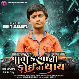 Vato Karvathi Koi Na Thay by Rohit Jabadiya