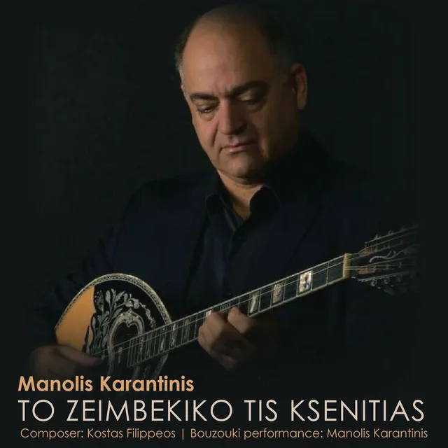 To Zeimbekiko Tis Ksenitias (Bouzouki Instrumental)