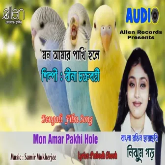 Mon Amar Pakhi Hole by Bina Chakraborty