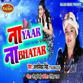 Na Yar Na Bhatar (Bhojpuri Song) by Anamika Singh