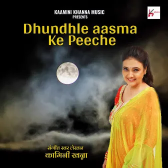 Dhundhle Aasma Ke Peeche by Unknown Artist