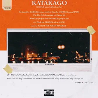 KATAKAGO by GEROGE a.k.a GAMA