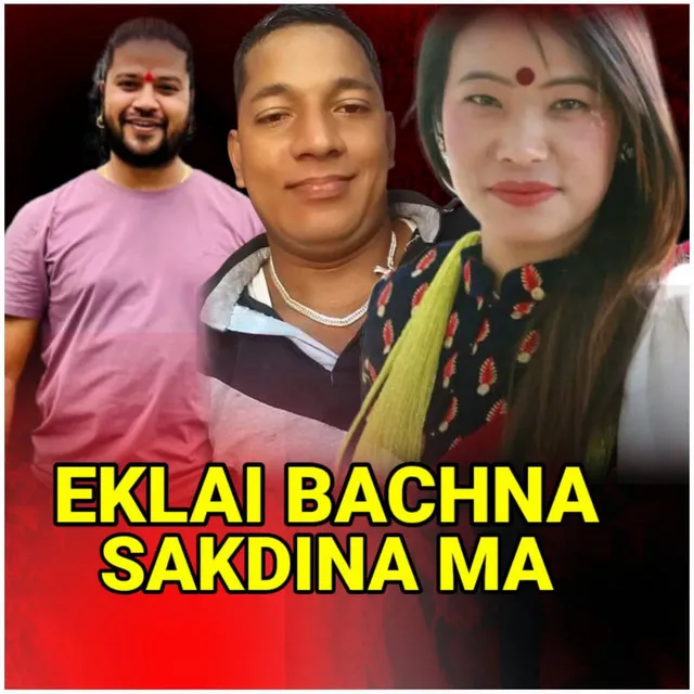 Eklai Bachna Sakdina Ma