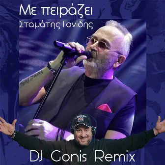 Me Pirazi (DJ Gonis Remix) by DJ Gonis