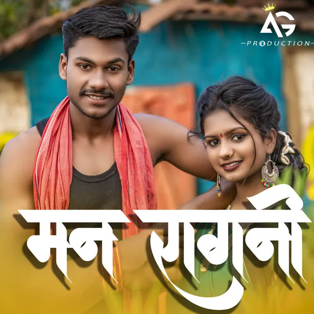 Manragani (feat. Aastha Rathore)