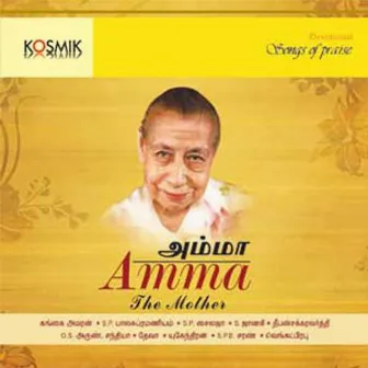 Amma The Mother by 