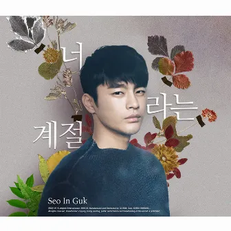 Seasons of the Heart by Seo In Guk