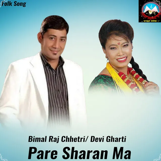 Pare Sharan Ma