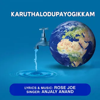 Karuthalodupayogikkam by Anjaly Anand