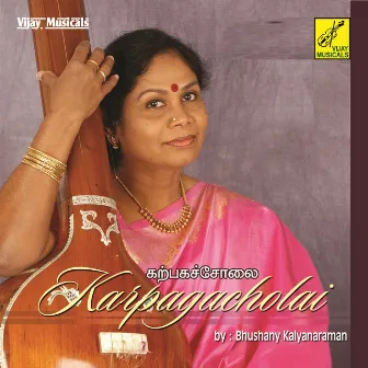 Karpagacholai by Bhushany Kalyanaraman