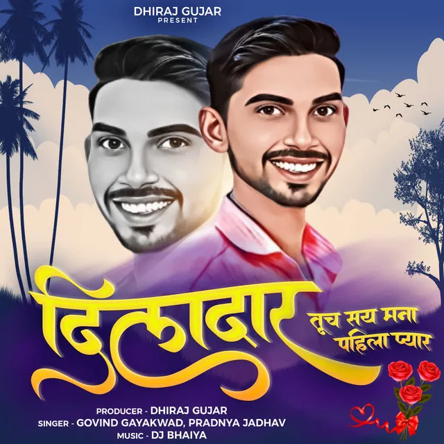 Dildaar Tuch Say Mana Pahila Pyar (feat. Dhiraj Gujar)