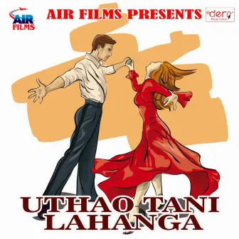 Uthao Tani Lahanga by Ashok Sharma