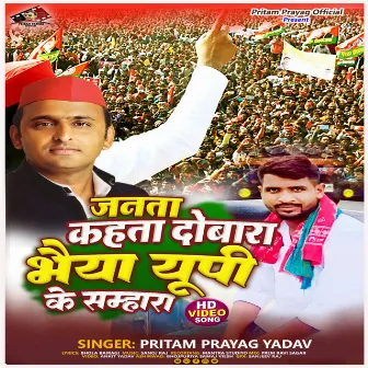 Janta Kahata Dubra Bhaiya Up Ke Samhara by Pritam Prayag Yadav