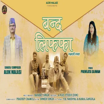 Band Lifafa (garhwali) by Alok Malasi