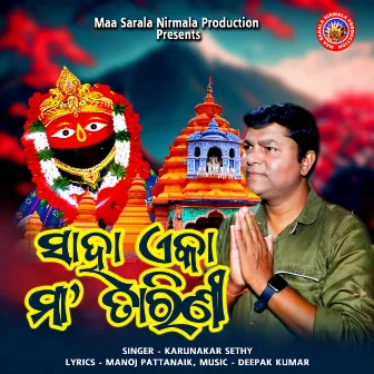 Saha Eka Maa Tarini by Karunakar Sethy